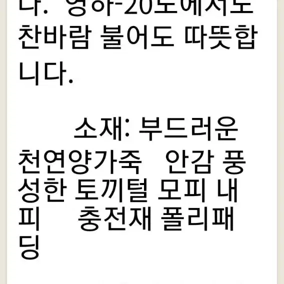 양가죽토끼털안감자켓