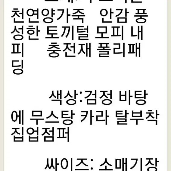 양가죽토끼털안감자켓