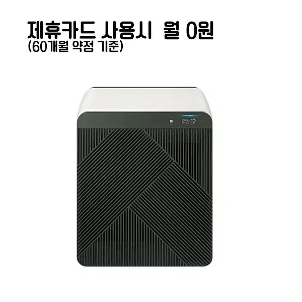 월12900원[렌탈]삼성 비스포크 큐브 Air 공기청정기 16평 딥그린