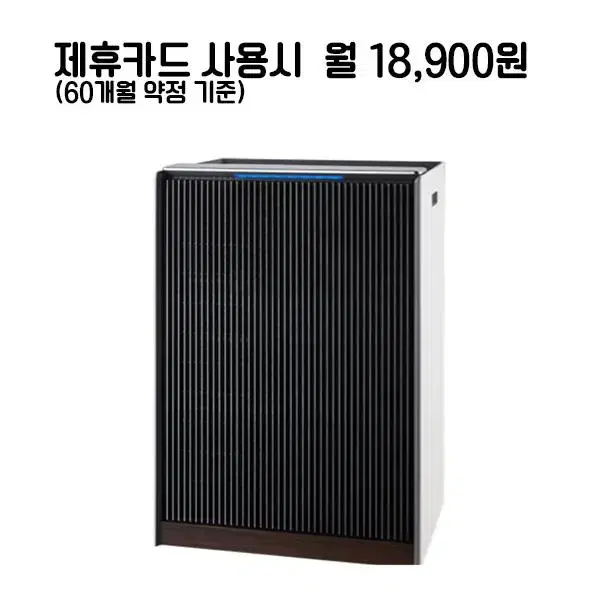 월38900원[렌탈]현대큐밍 더케어 블레이드 공기청정기 32평