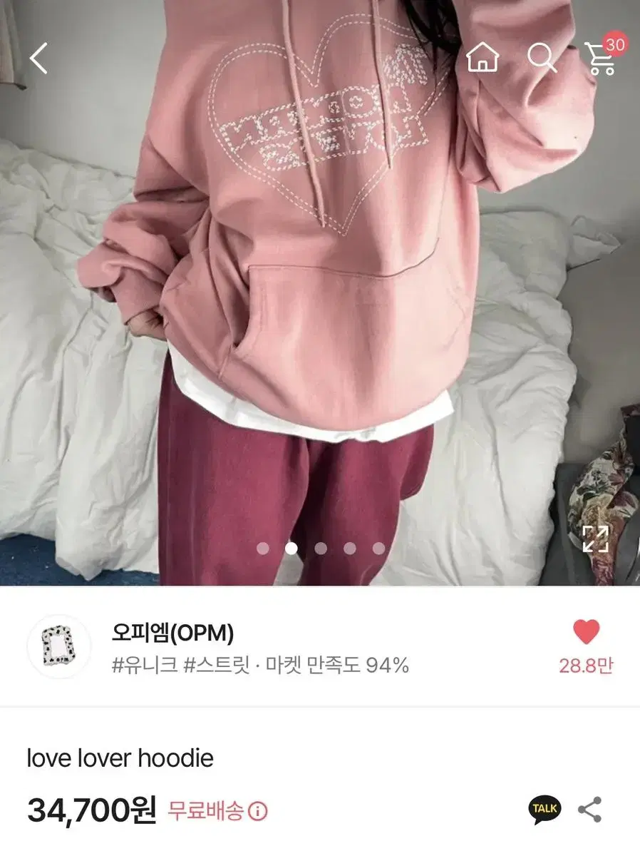 에이블리 오피엠 love lover hoodie