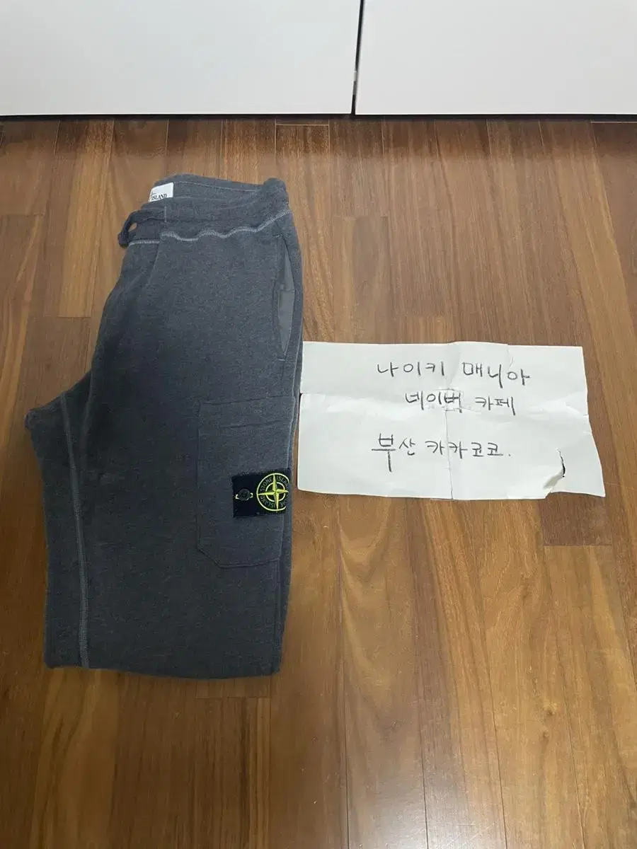 [S] Stone Island Brushed Training Jogger Pants Dark Gray