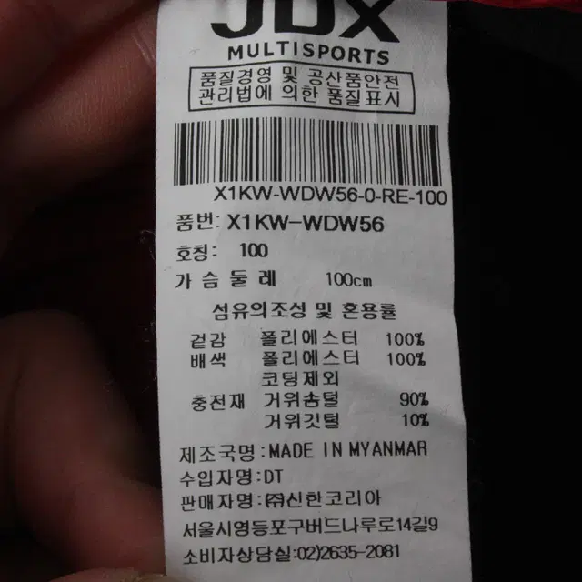 W-1806/JDX 정품 여성용 거위털 패딩 100