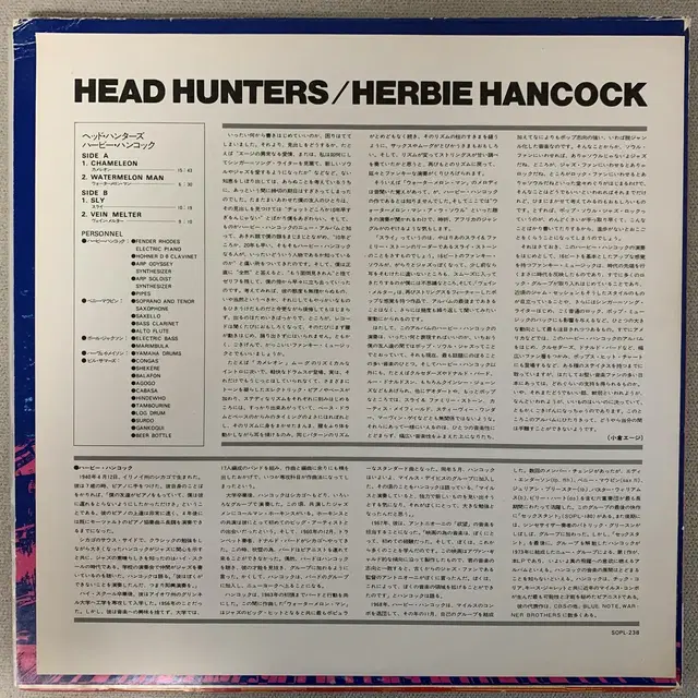 [JAZZ] Herbie Hancock - Head Hunters