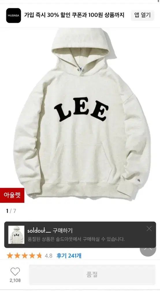 Lee 리 후드티