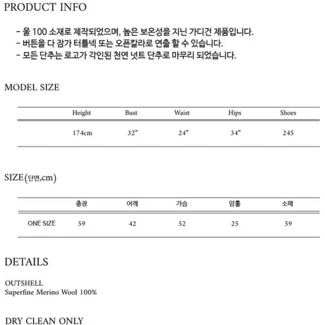 Lo61 하이넥 버튼 가디건