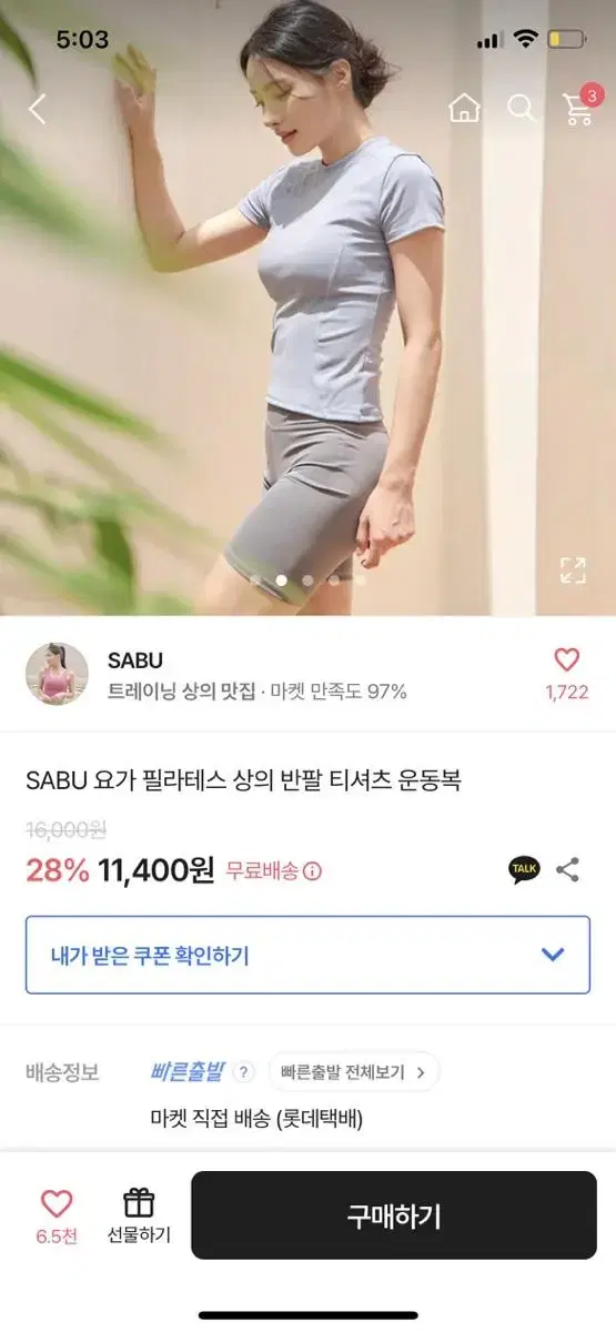 Sabu 필라테스 상의m