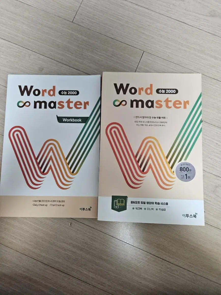 [New Book] WordMaster 2000