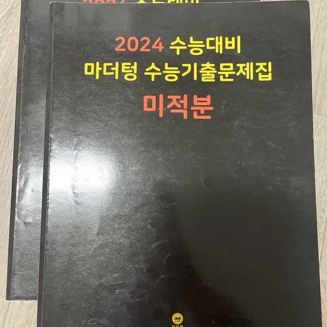 2024 마더텅 미적분 판매