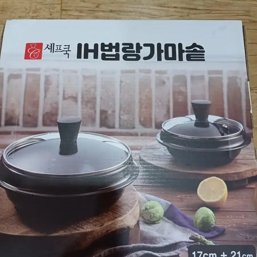 법랑가마솥