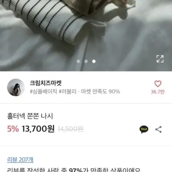 에이블리 지그재그 크림치즈마켓 홀터넥 쫀쫀 나시