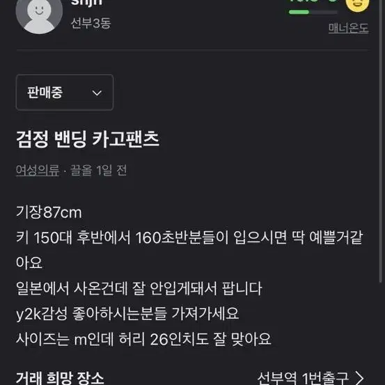 검정밴딩 카고팬츠