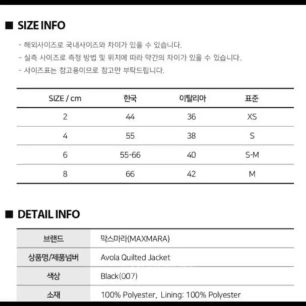 MAX MARA 막스마라 구스 패딩