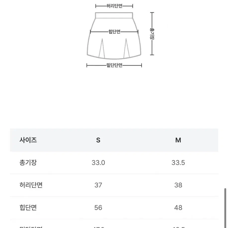 블랙업 베이지 스커트