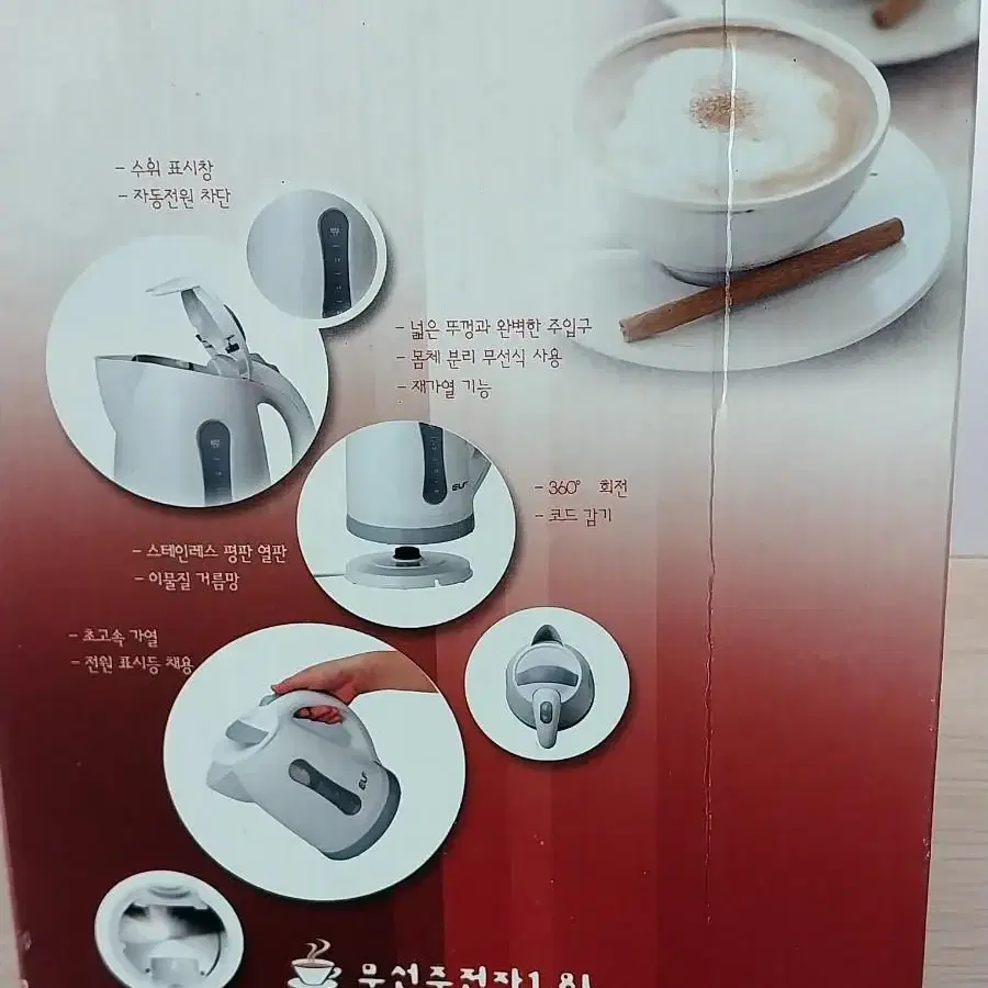 cordless Kettle 무선주전자