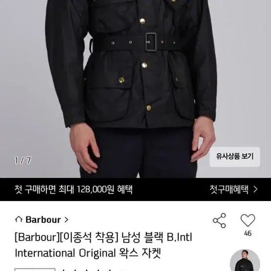 바버 BARBOUR 남성 B Intl International Origi