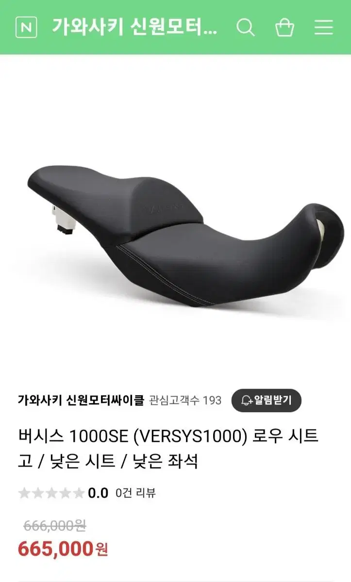 버시스1000se 로우시트