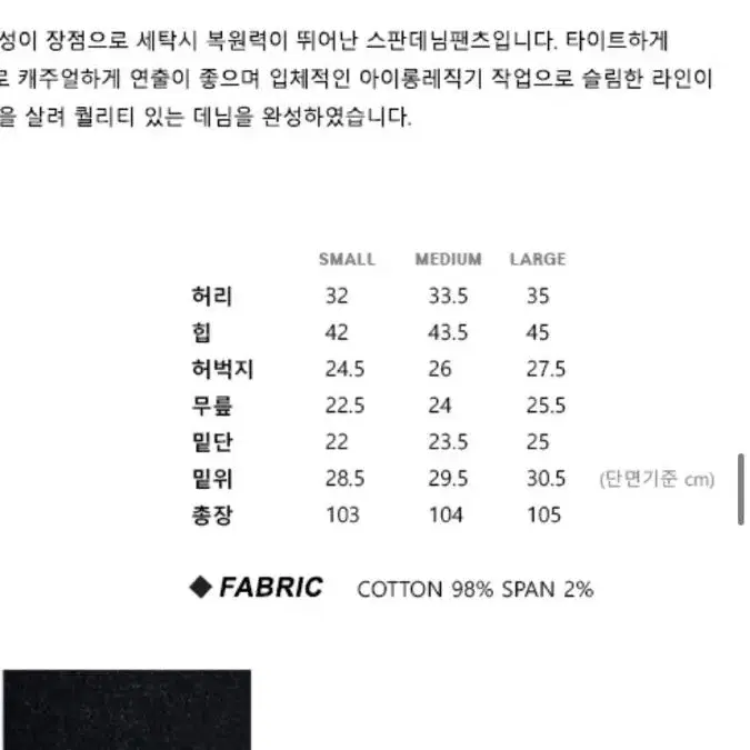 엘런아크 부츠컷 데님팬츠