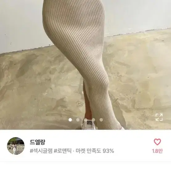 드엘랑 골지 브이넥 롱원피스