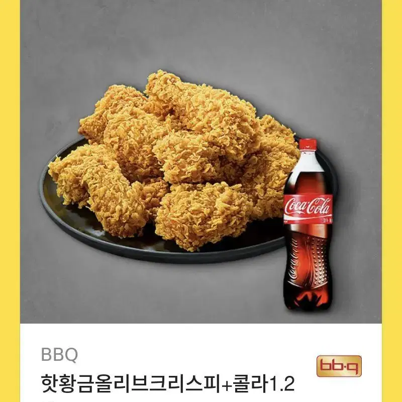 황금 올리브 치킨 + 콜라 1.25 L