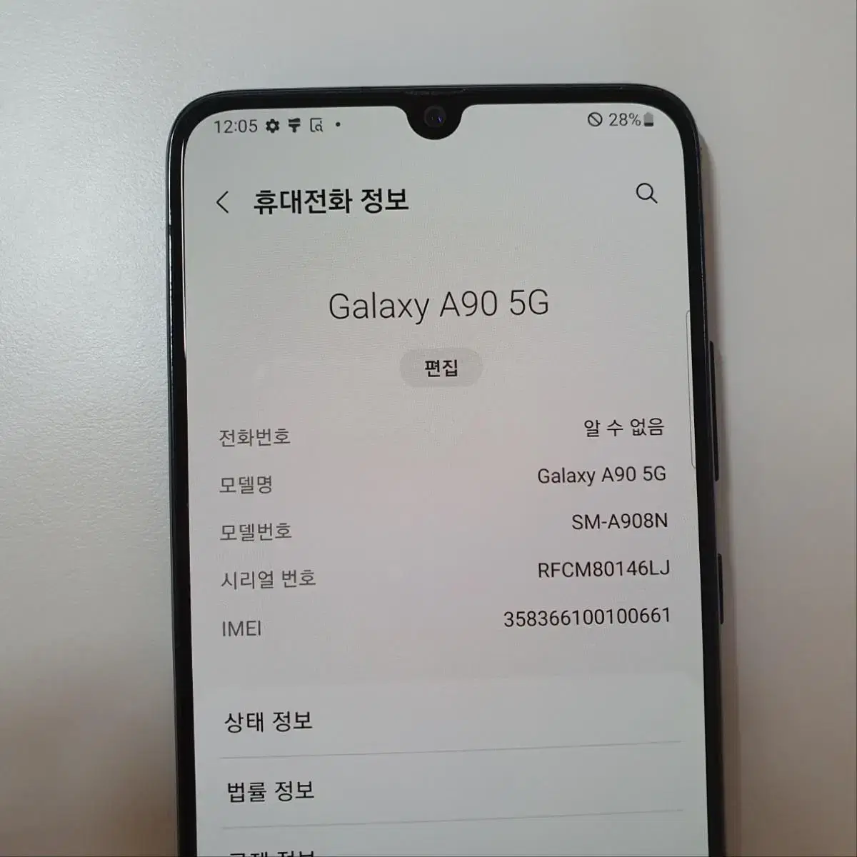 01468) 갤럭시 A90 5G/A908 블랙 KT 128GB B+급