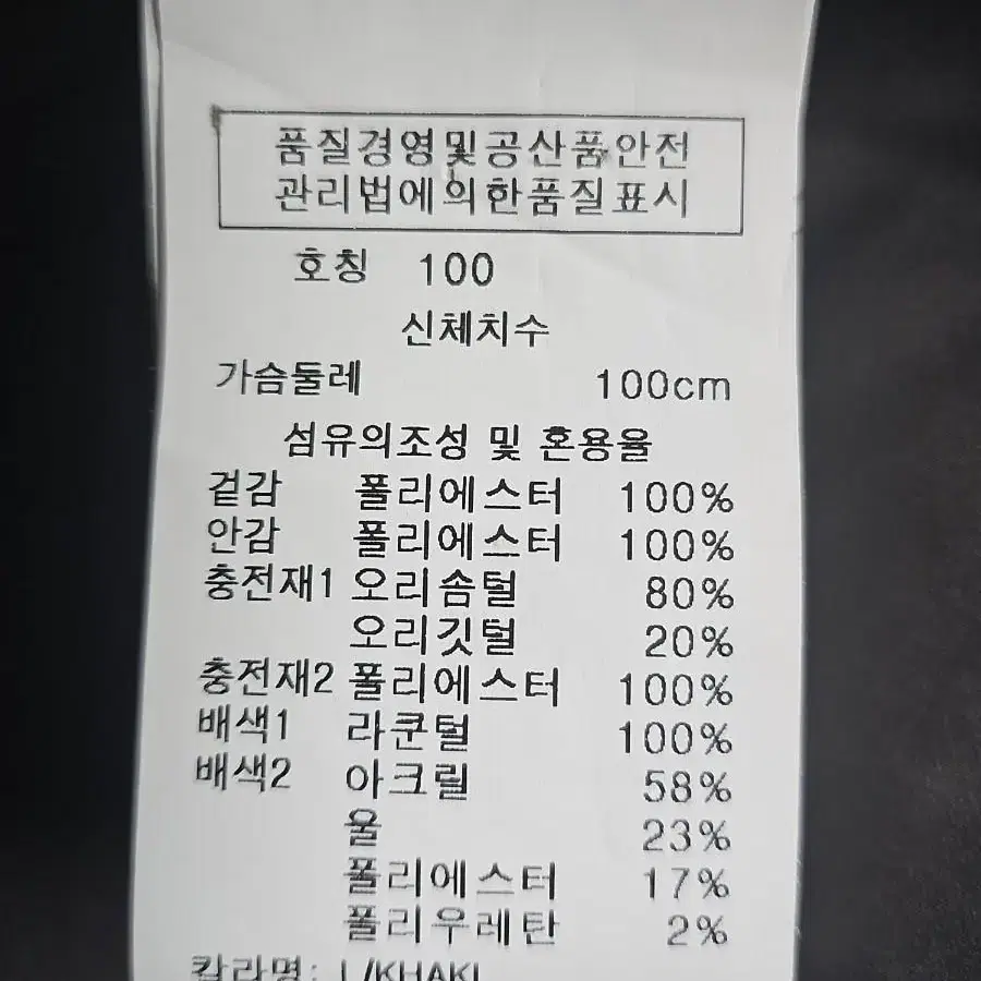 레노마 옴므 롱패딩 롱다운점퍼 카키 정장패딩 (100) XB64