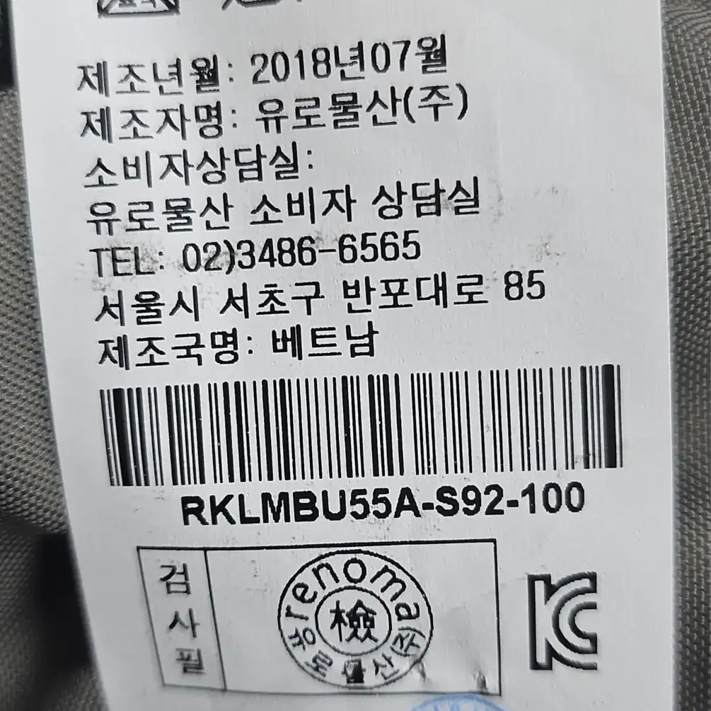 레노마 옴므 롱패딩 롱다운점퍼 카키 정장패딩 (100) XB64