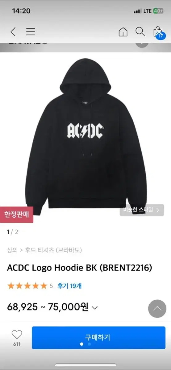 ACDC Hoodie xl