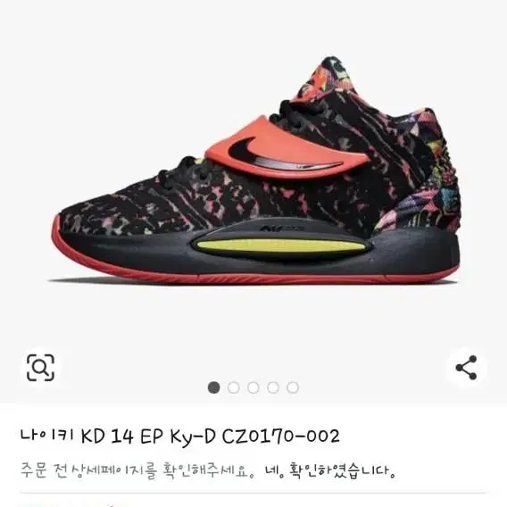 나이키  kd14 250사이즈