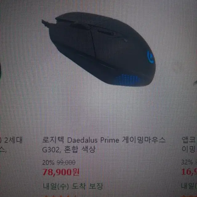 택포 로지텍 g302마우스