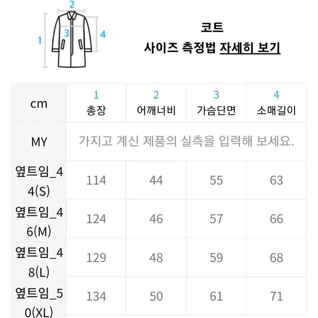 효지노리코 엑스트라 더블 롱코트 XL(울90%)