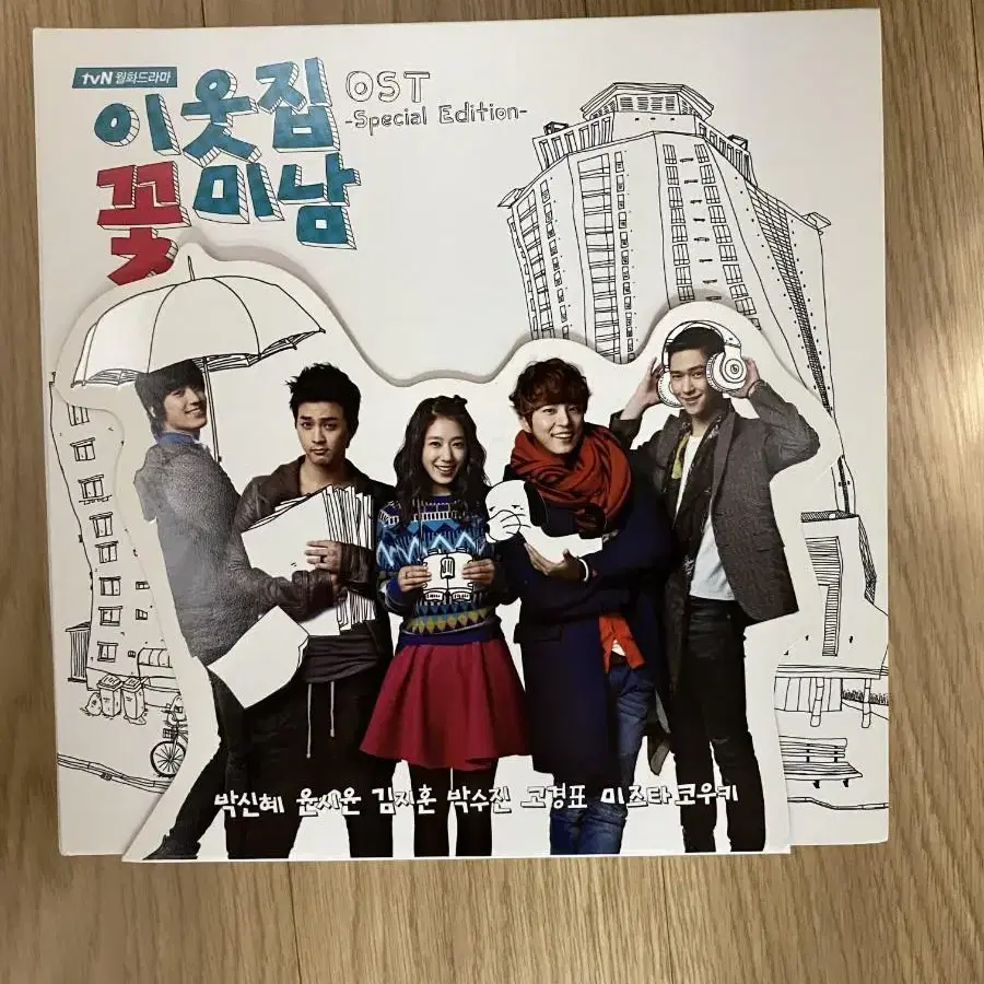 이웃집 꽃미남 tvn 드라마 OST 앨범 Special Edition