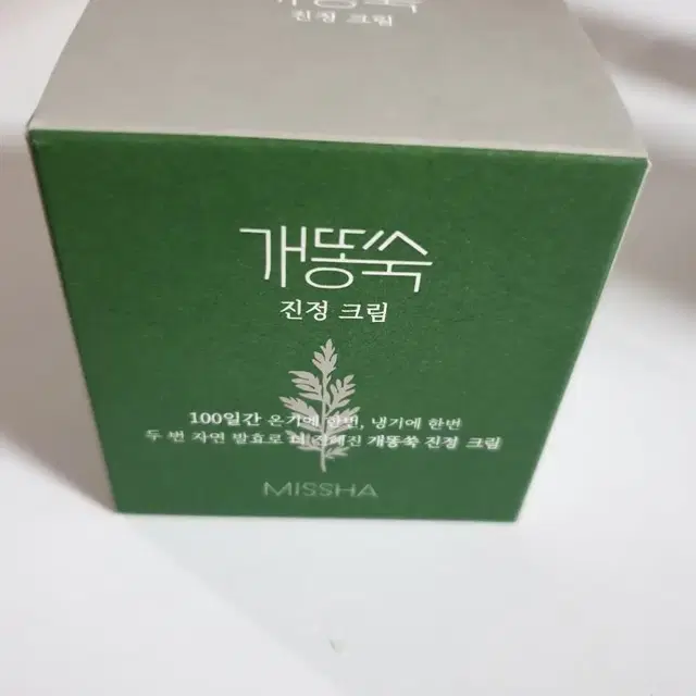 미샤 개똥쑥 진정 크림 50ml