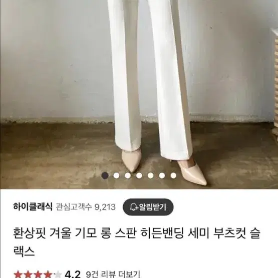 (새상품) 고급 슬랙스 수입의류 아이M