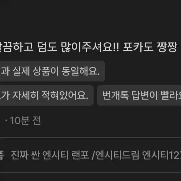 -3차- 0.2 엔시티 랜포 /엔시티드림 엔시티127 포카