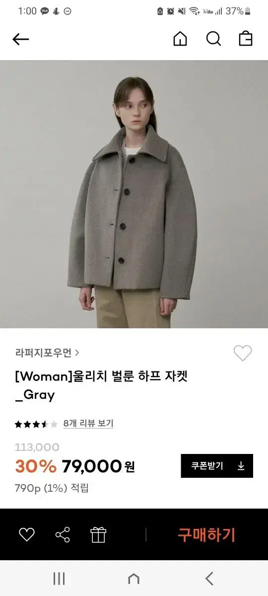 무신사 라퍼지 포우먼 하프 코트