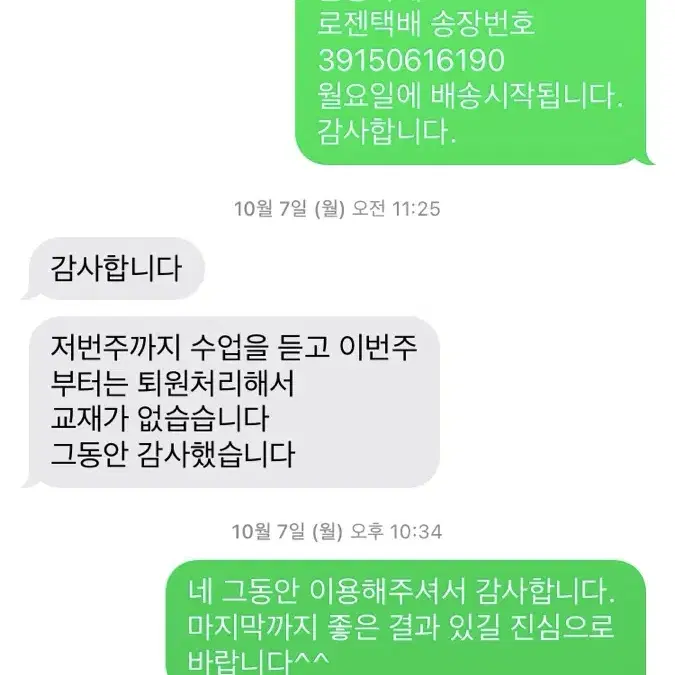 대치시대인재/두각 대리수령 수능 단건환영