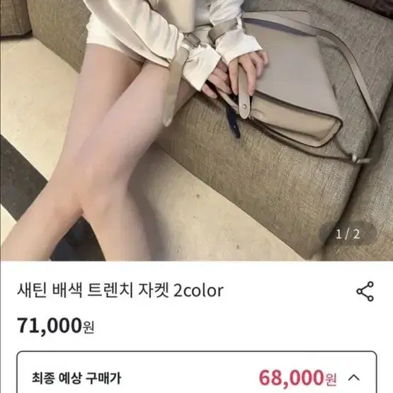 (새상품) 새틴 트렌치 자켓 고급 부티남 수입의류