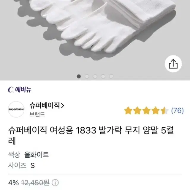 여자 발가락양말 4켤레