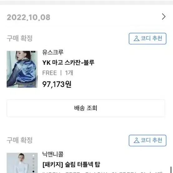 유스크루 스카잔 뉴진스깔 하입보이 y2k 스포티 빈티지