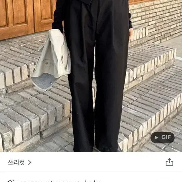 쓰리컷 give uneven turnover slacks