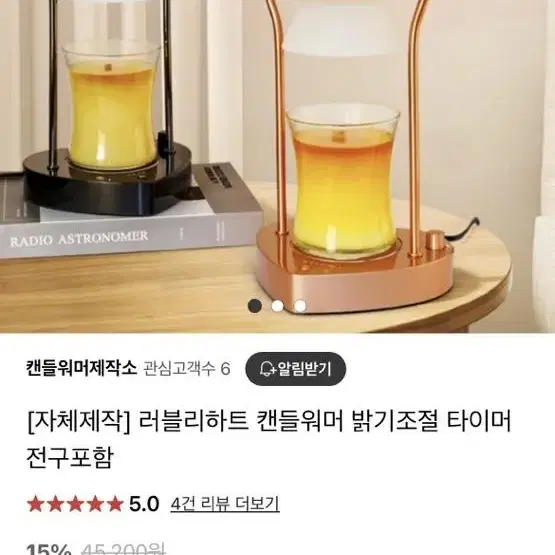 러블리 캔들워머 새제품 판매