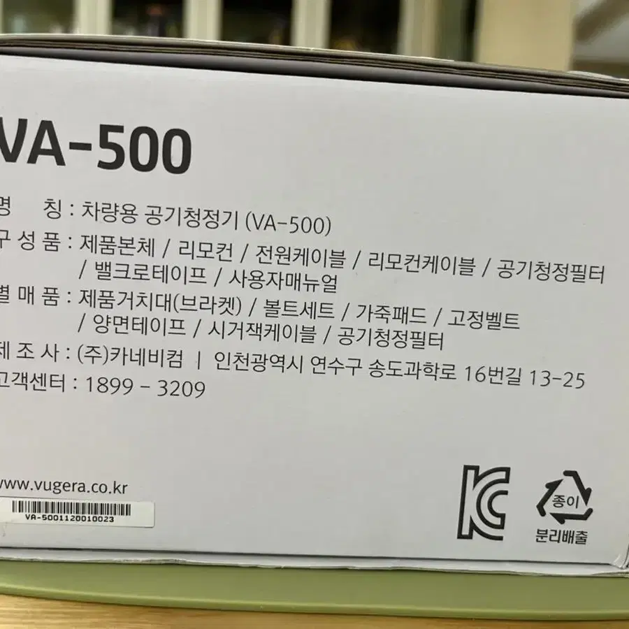 뷰게라 VA-500