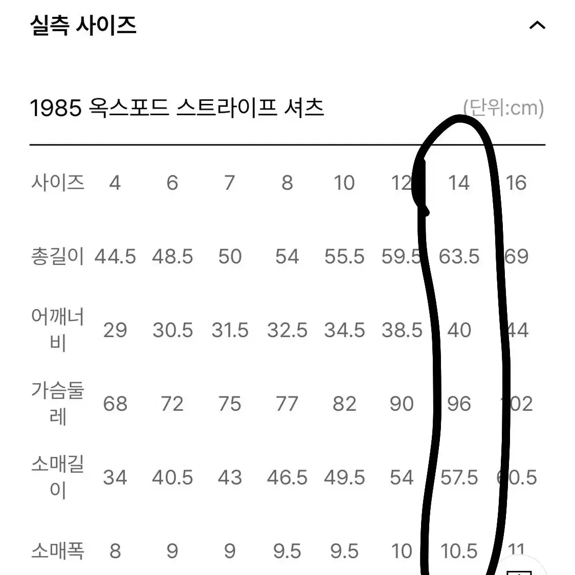 타미힐피거 키즈 스트라이프 셔츠 민트