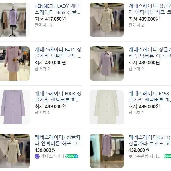 케네스레이디 23년 신상 싱글카라 엔틱버튼 트위드 하프 코트