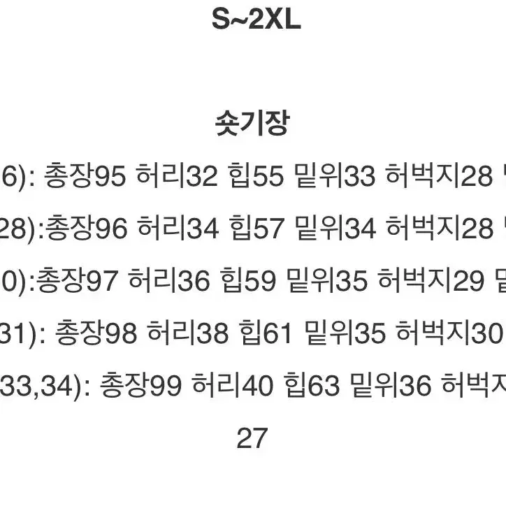 에이블리 미우블랑 기모 슬랙스