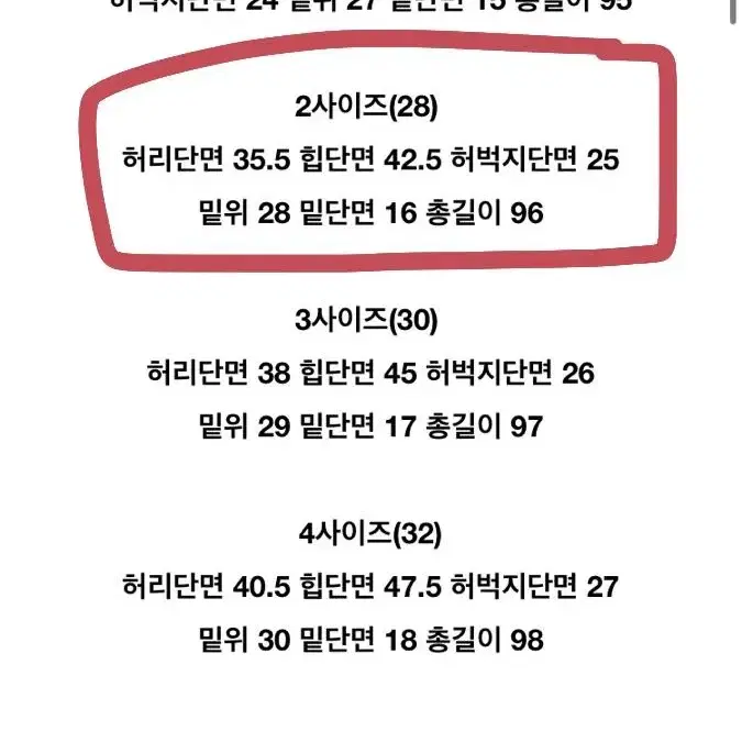 꺌랑 기모 코르셋진(흑청 2사이즈 66)