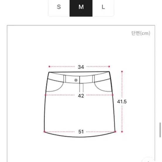 모직 절개 스커트