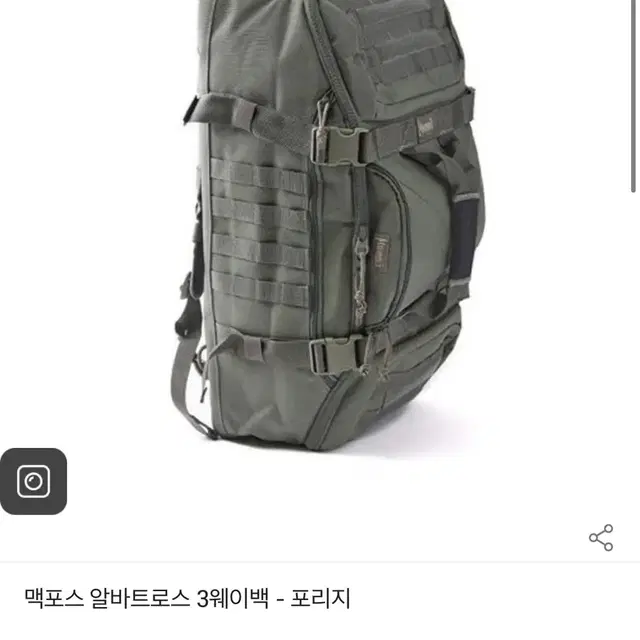 맥포스 알바트로스 3way bag (TAN색상)