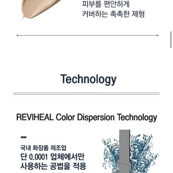 정가3.6만) 리비힐 엑소좀 BB크림 / 피부과 관리 후 베이스